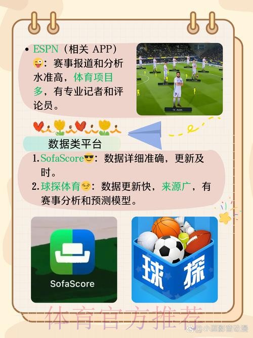 最全面的世界杯比分APP推荐 最全面的世界杯比分APP推荐