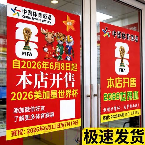 世界杯竞猜投注攻略秘诀 世界杯竞猜投注攻略秘诀